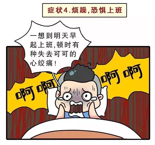 上班模式已启动,如何满血复活?
