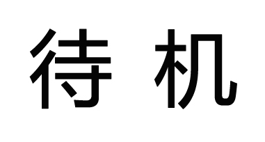 未标题-2.jpg